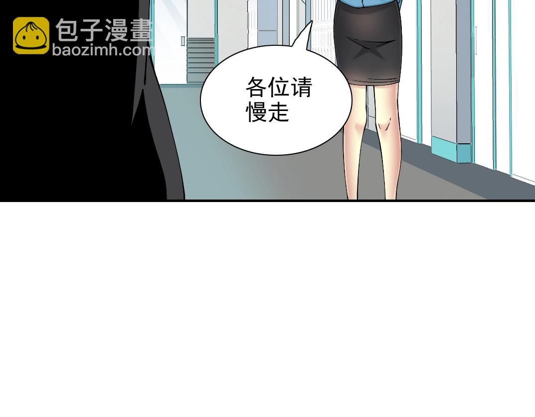 我打造了長生俱樂部 - 第30話 國士無雙(2/3) - 6