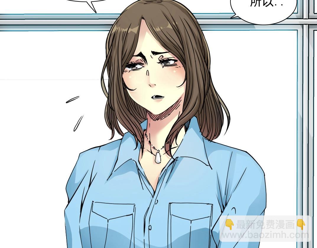 我打造了長生俱樂部 - 第30話 國士無雙(2/3) - 3