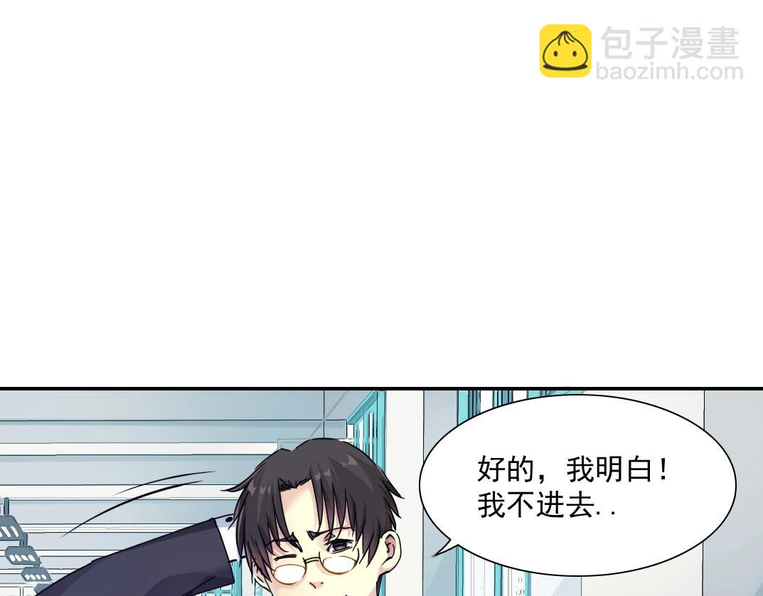 我打造了長生俱樂部 - 第30話 國士無雙(2/3) - 5