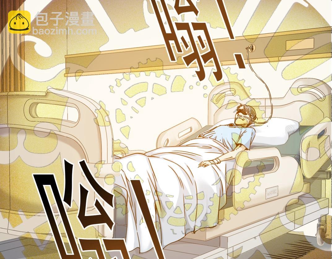 我打造了長生俱樂部 - 第30話 國士無雙(2/3) - 1