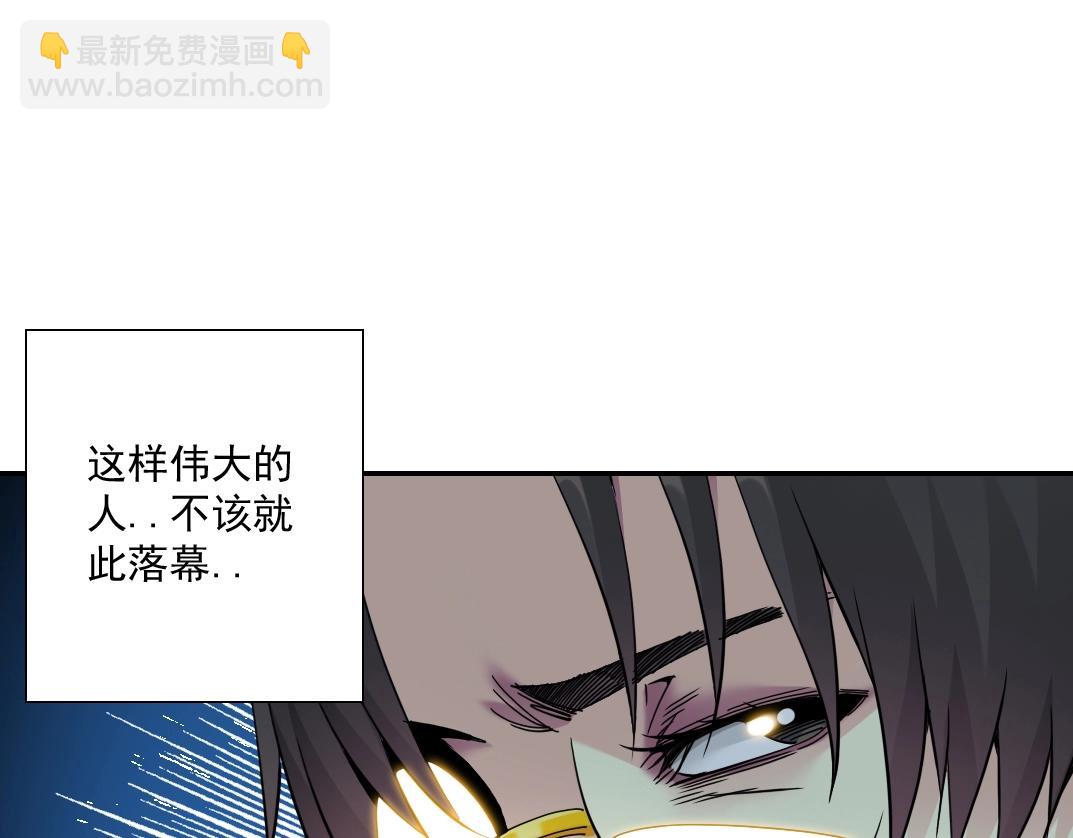 我打造了長生俱樂部 - 第30話 國士無雙(2/3) - 6