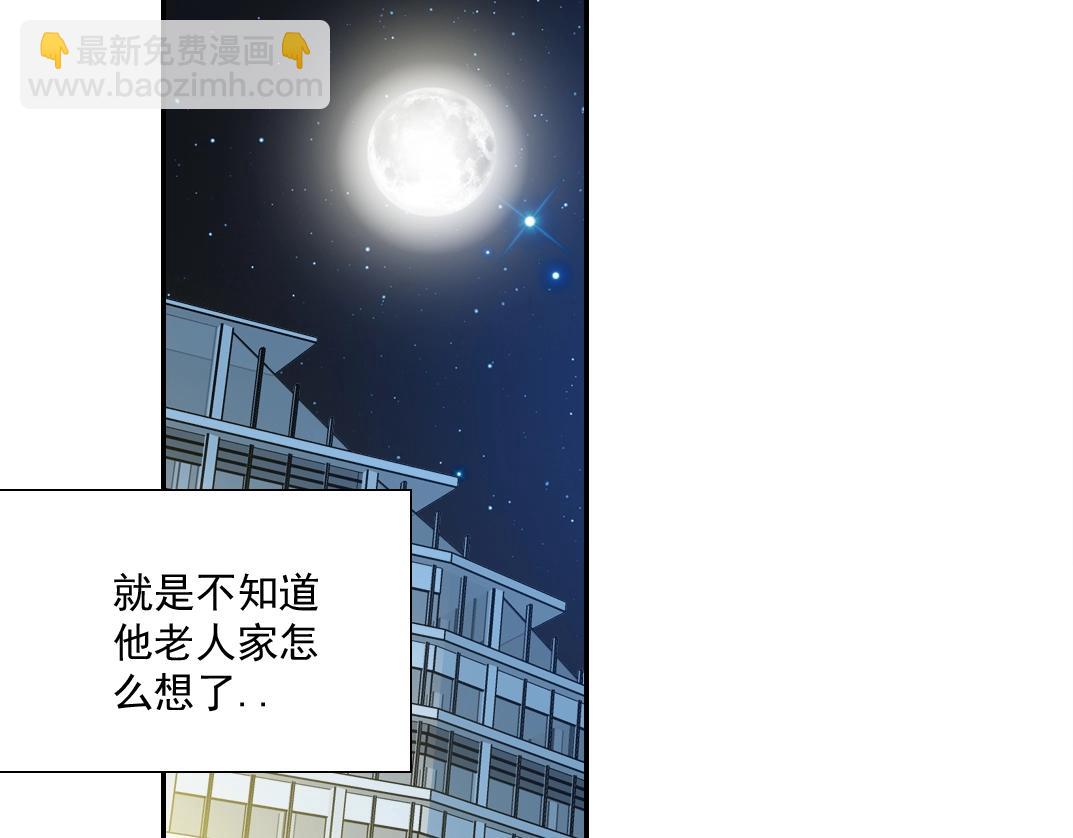 我打造了長生俱樂部 - 第30話 國士無雙(2/3) - 8