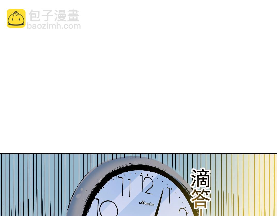 我打造了長生俱樂部 - 第30話 國士無雙(2/3) - 2