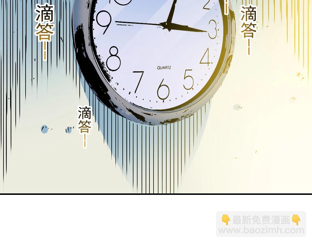 我打造了長生俱樂部 - 第30話 國士無雙(2/3) - 3