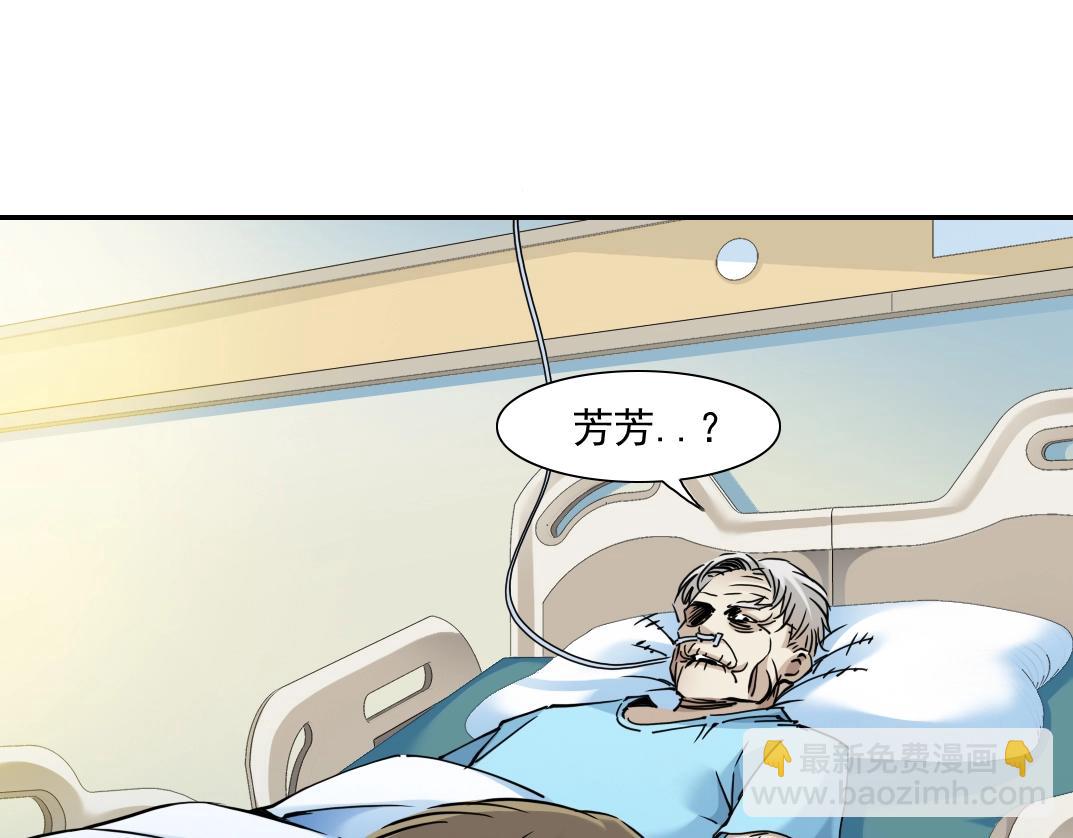 我打造了長生俱樂部 - 第30話 國士無雙(2/3) - 6