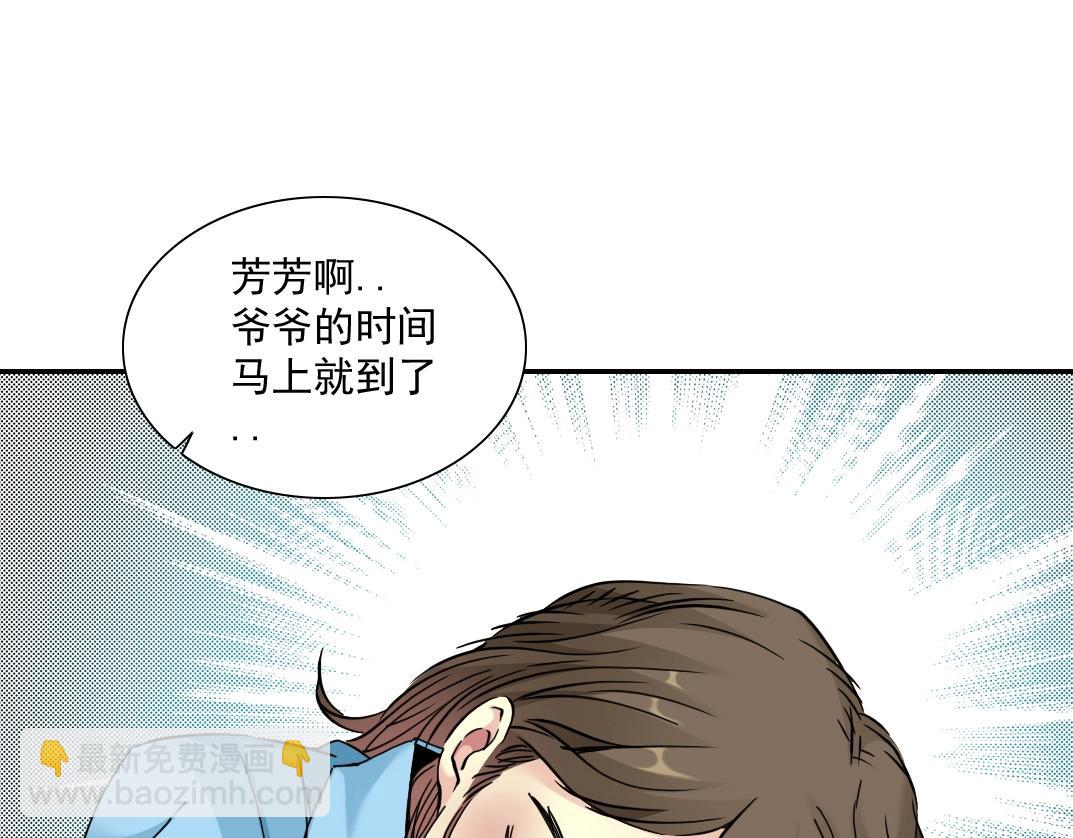 我打造了長生俱樂部 - 第30話 國士無雙(2/3) - 8