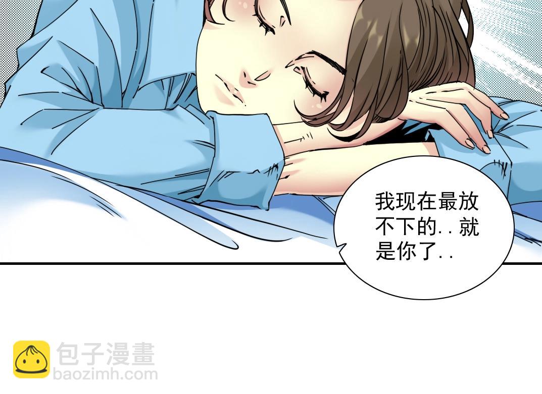 我打造了長生俱樂部 - 第30話 國士無雙(2/3) - 1