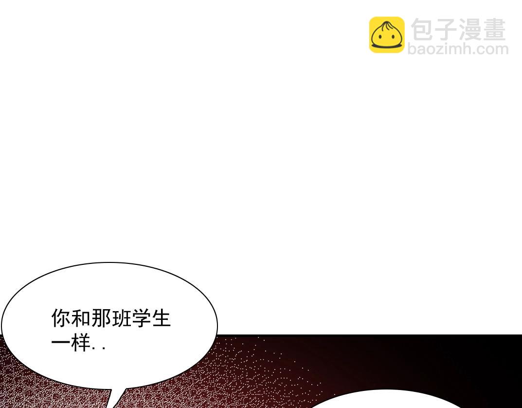 我打造了長生俱樂部 - 第30話 國士無雙(2/3) - 2