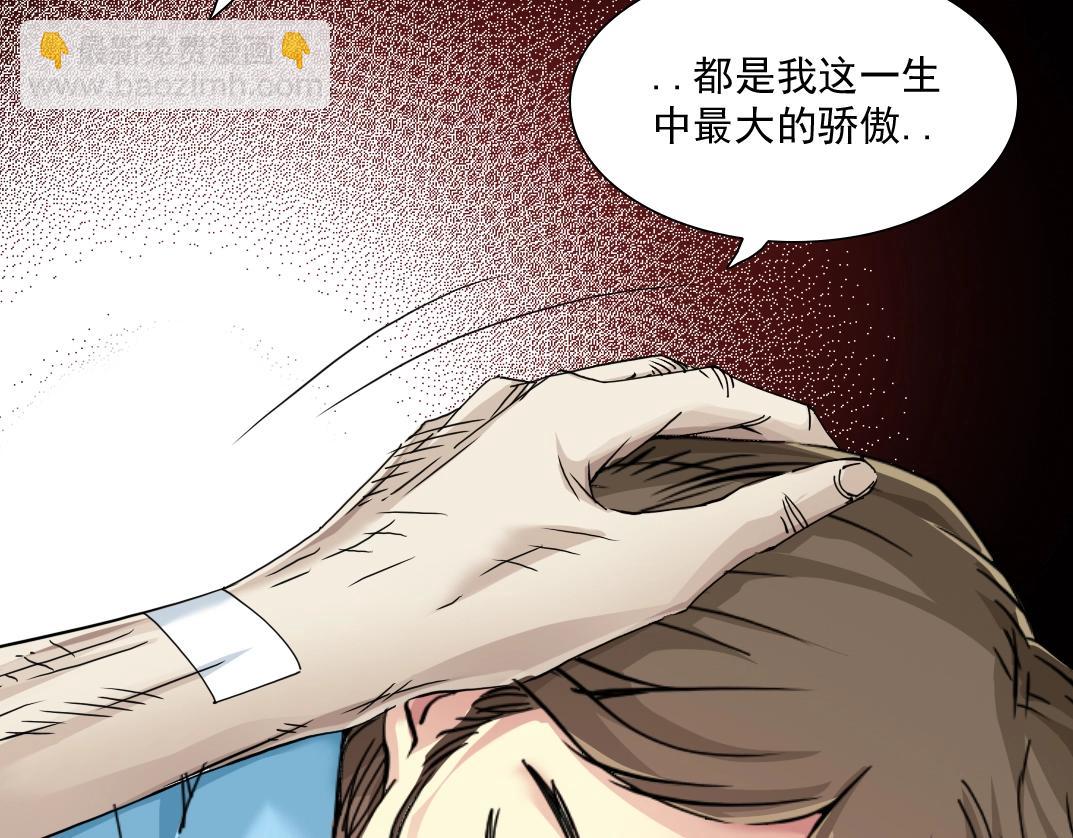 我打造了長生俱樂部 - 第30話 國士無雙(2/3) - 3