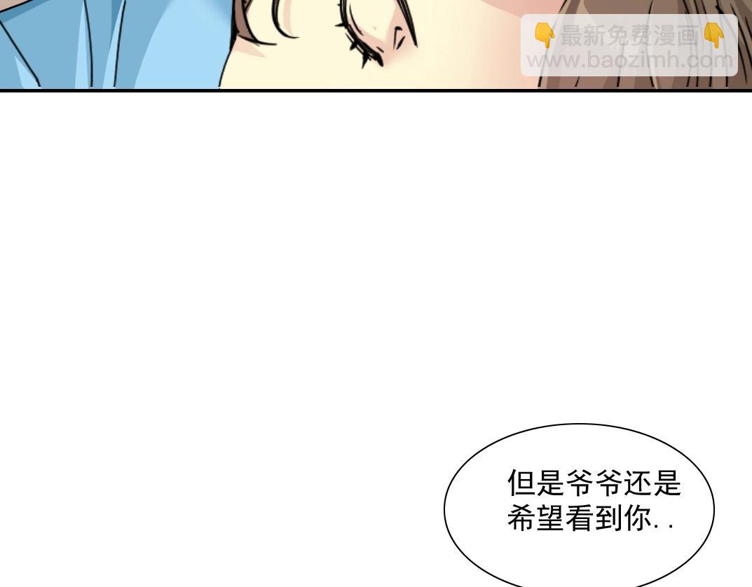 我打造了長生俱樂部 - 第30話 國士無雙(2/3) - 4