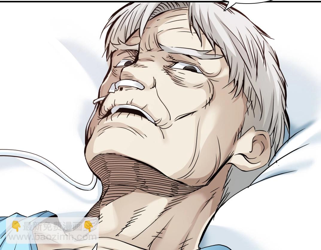 我打造了長生俱樂部 - 第30話 國士無雙(2/3) - 5