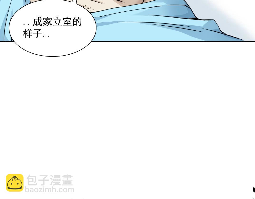 我打造了長生俱樂部 - 第30話 國士無雙(2/3) - 6