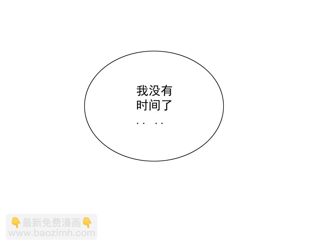 我打造了長生俱樂部 - 第30話 國士無雙(2/3) - 8