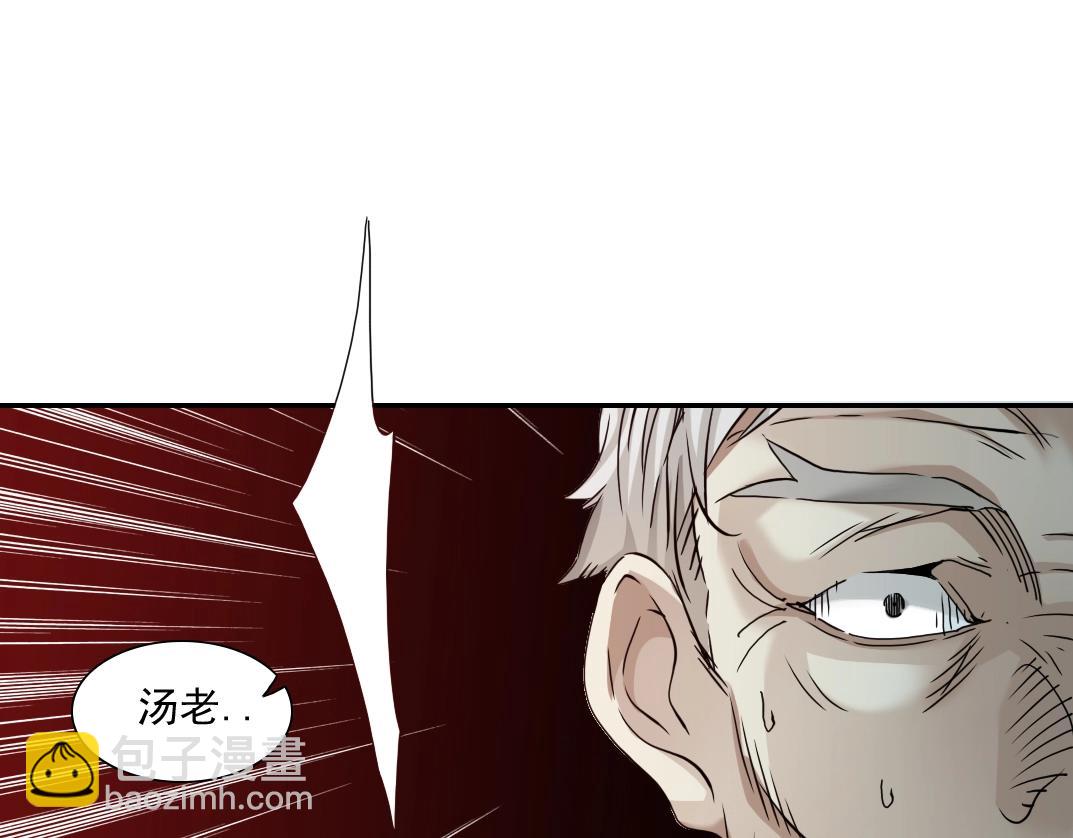 我打造了長生俱樂部 - 第30話 國士無雙(2/3) - 1