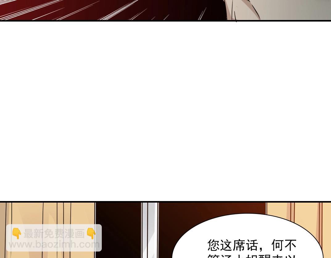 我打造了長生俱樂部 - 第30話 國士無雙(2/3) - 2