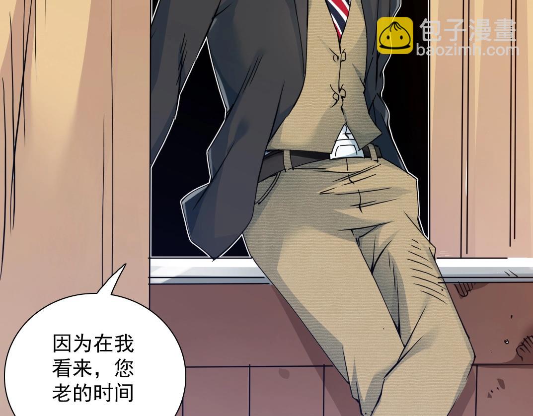 我打造了長生俱樂部 - 第30話 國士無雙(2/3) - 4