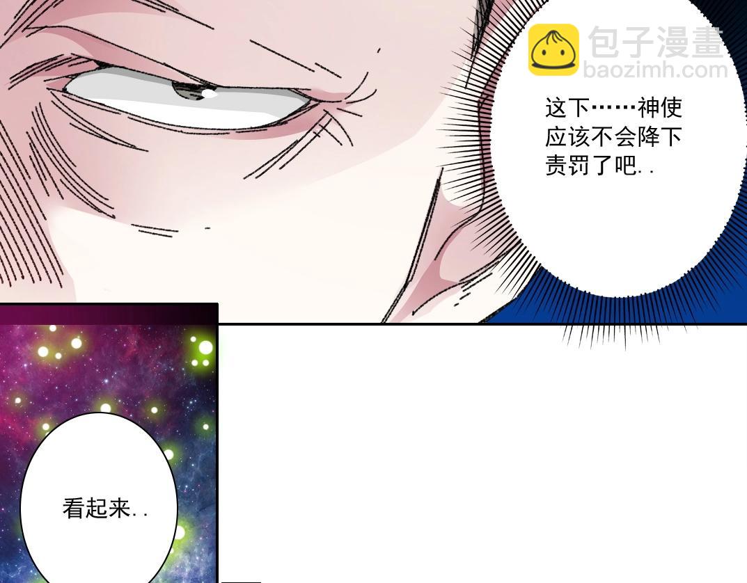 我打造了長生俱樂部 - 第289話 歡迎加入長生俱樂部(1/2) - 1
