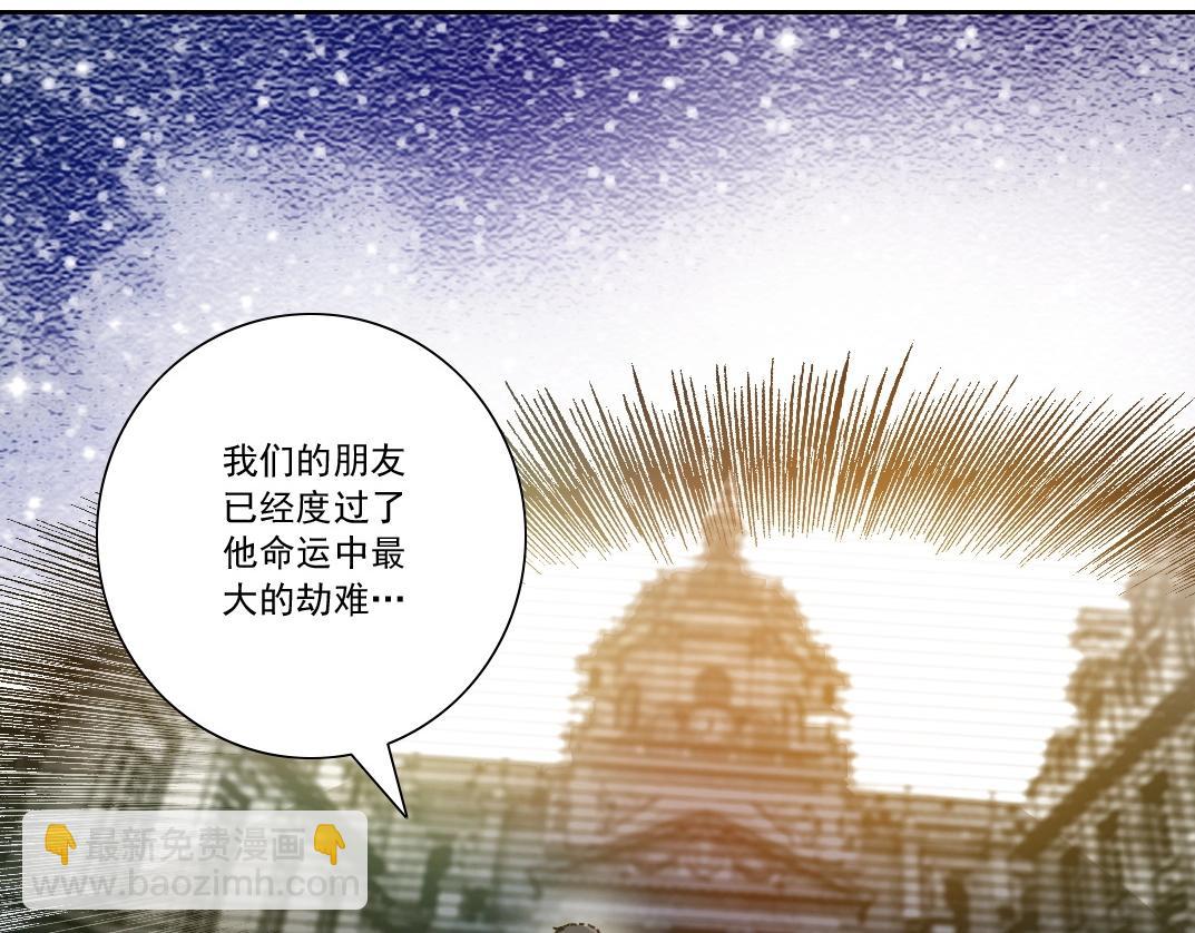 我打造了長生俱樂部 - 第289話 歡迎加入長生俱樂部(1/2) - 3