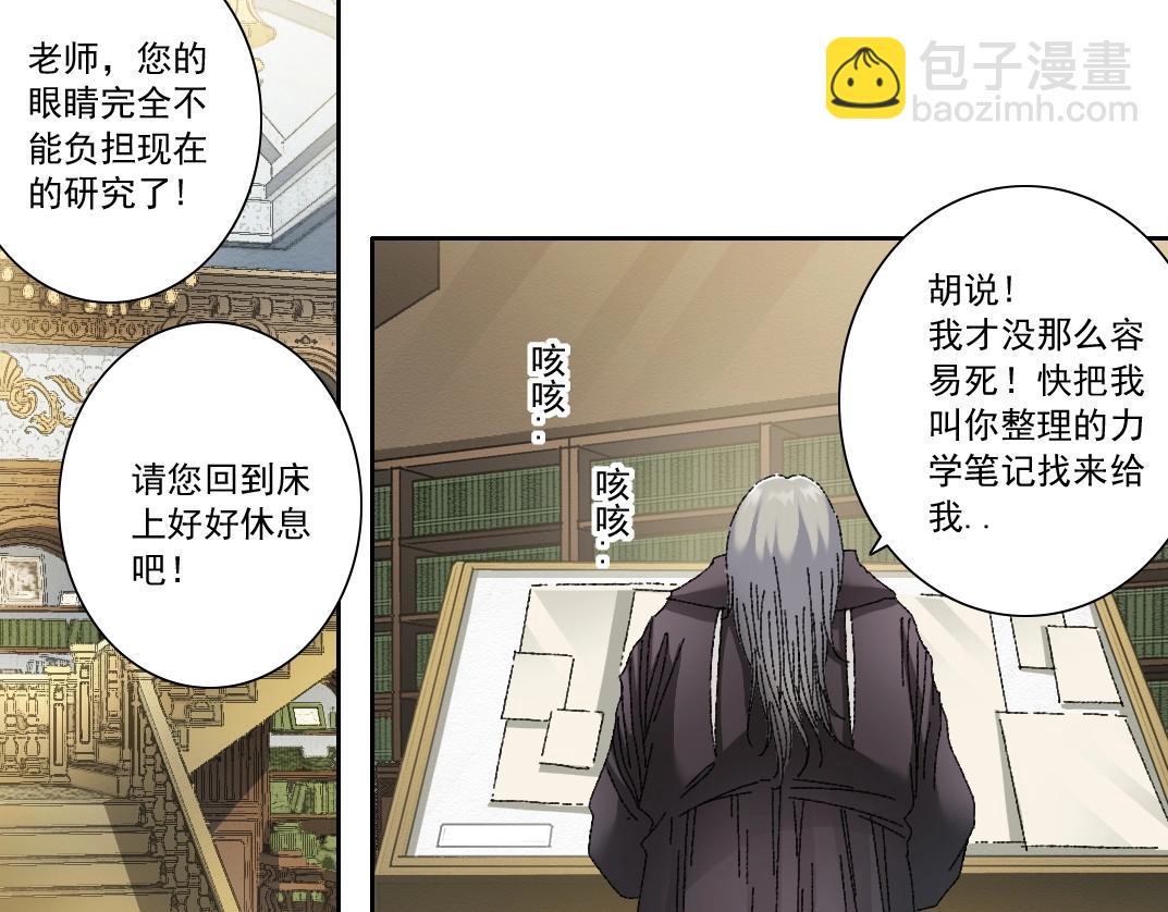 我打造了長生俱樂部 - 第289話 歡迎加入長生俱樂部(1/2) - 1