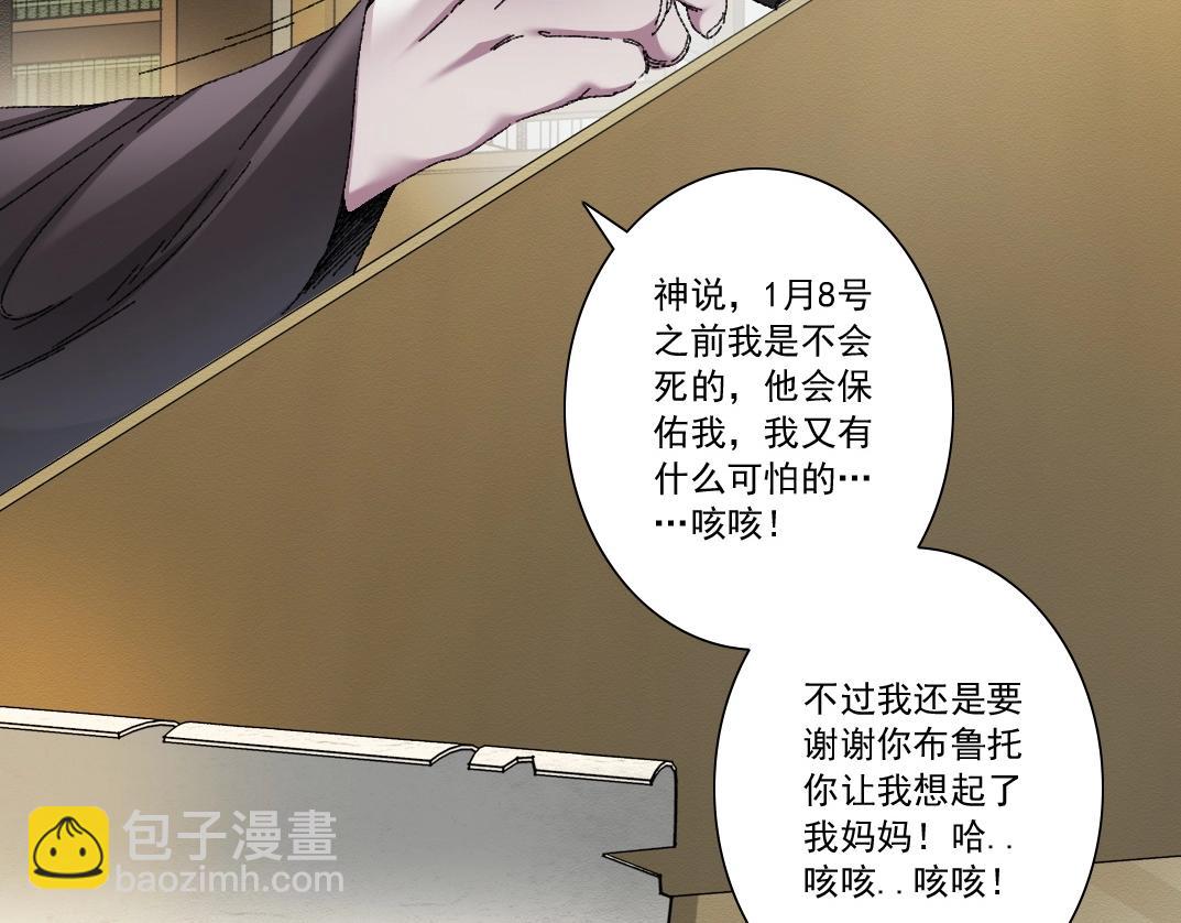 我打造了長生俱樂部 - 第289話 歡迎加入長生俱樂部(1/2) - 4