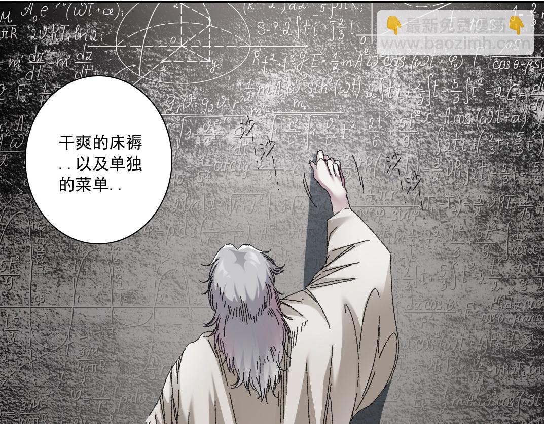 我打造了長生俱樂部 - 第289話 歡迎加入長生俱樂部(1/2) - 3