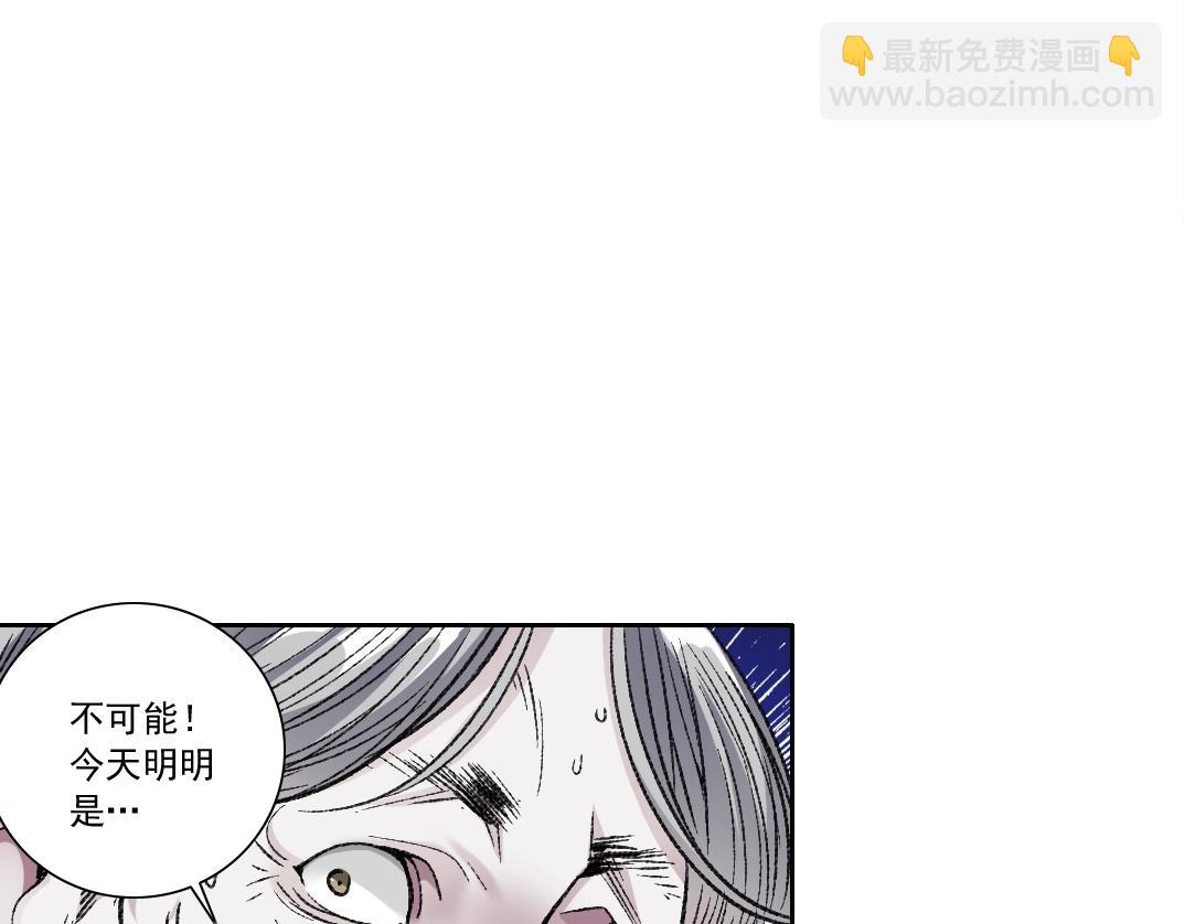 我打造了長生俱樂部 - 第289話 歡迎加入長生俱樂部(1/2) - 1