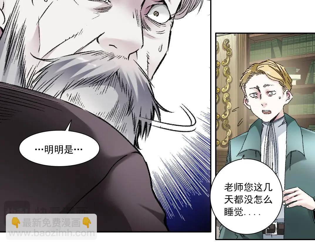 我打造了長生俱樂部 - 第289話 歡迎加入長生俱樂部(1/2) - 2