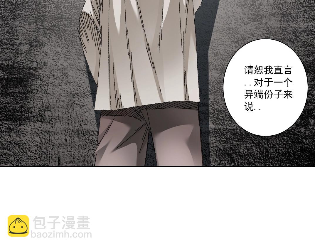 我打造了長生俱樂部 - 第289話 歡迎加入長生俱樂部(1/2) - 4