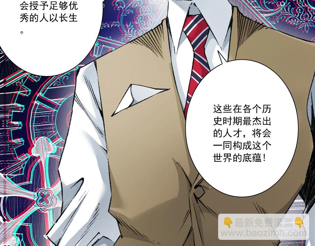 我打造了長生俱樂部 - 第289話 歡迎加入長生俱樂部(1/2) - 1