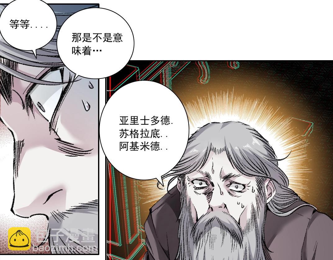 我打造了長生俱樂部 - 第289話 歡迎加入長生俱樂部(2/2) - 2