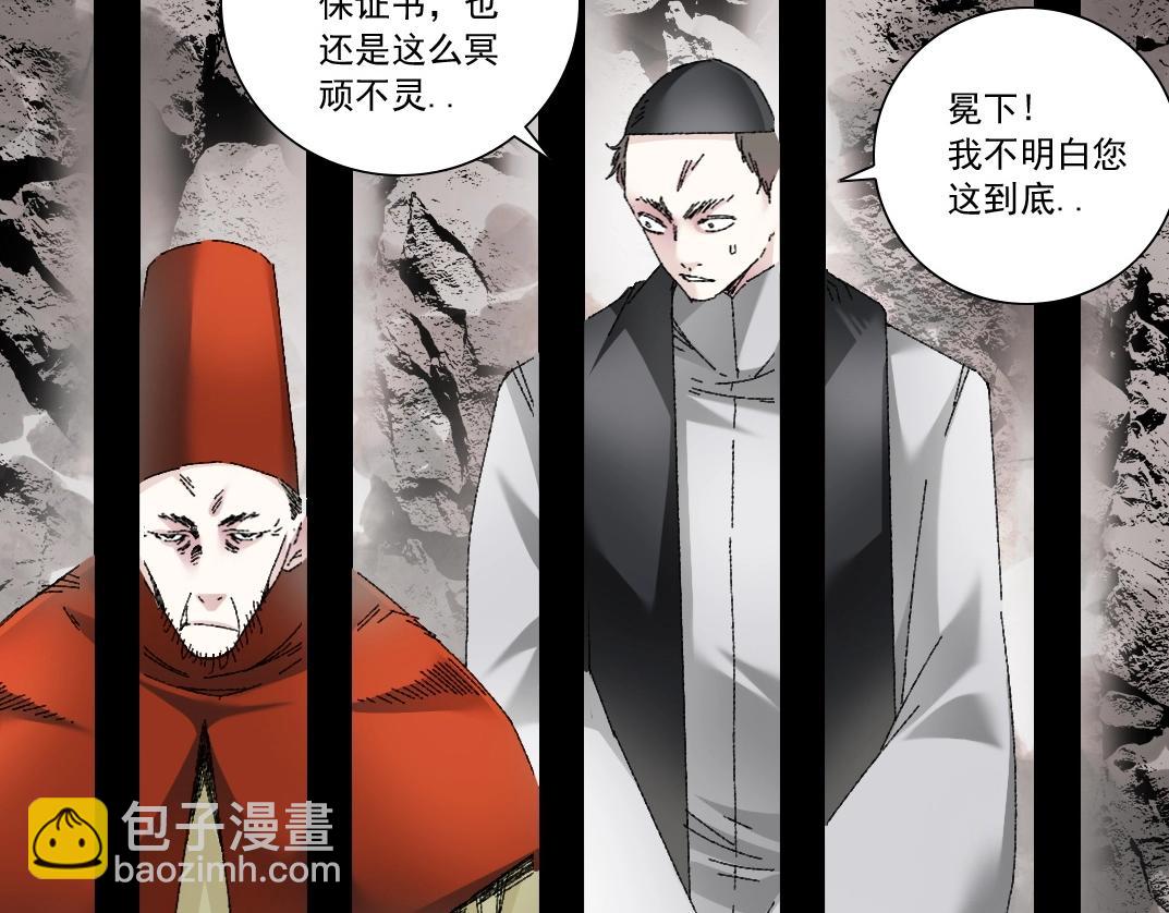 我打造了長生俱樂部 - 第289話 歡迎加入長生俱樂部(1/2) - 6