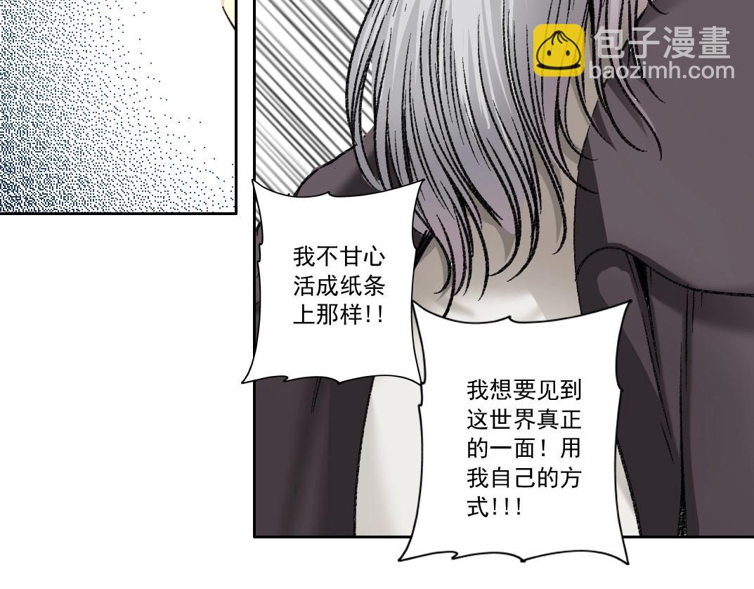 我打造了長生俱樂部 - 第289話 歡迎加入長生俱樂部(2/2) - 1