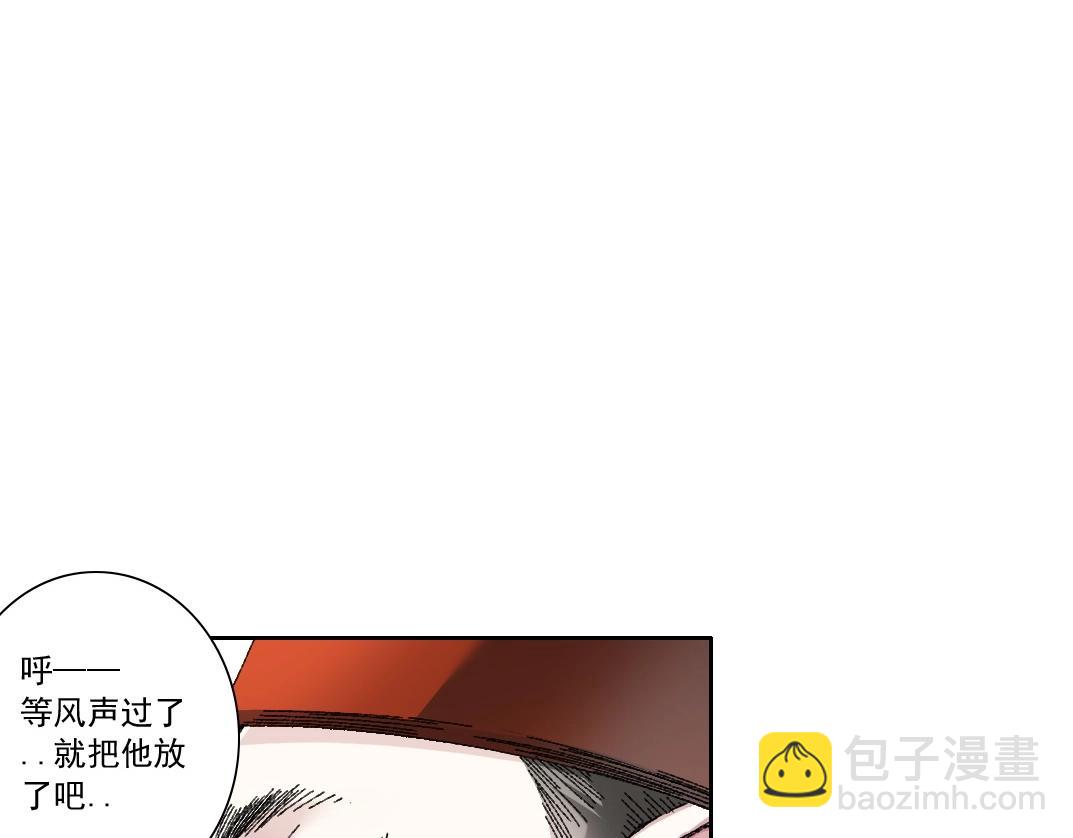 我打造了長生俱樂部 - 第289話 歡迎加入長生俱樂部(1/2) - 8