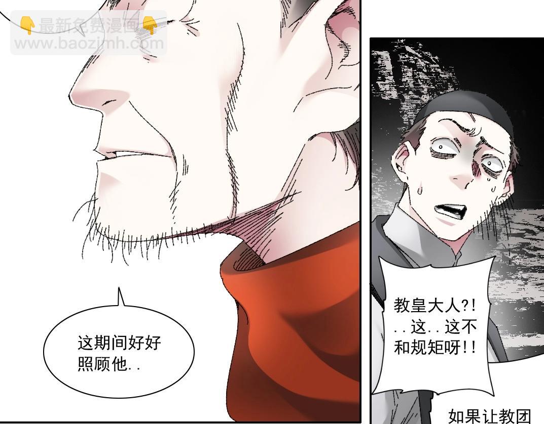 我打造了長生俱樂部 - 第289話 歡迎加入長生俱樂部(1/2) - 1