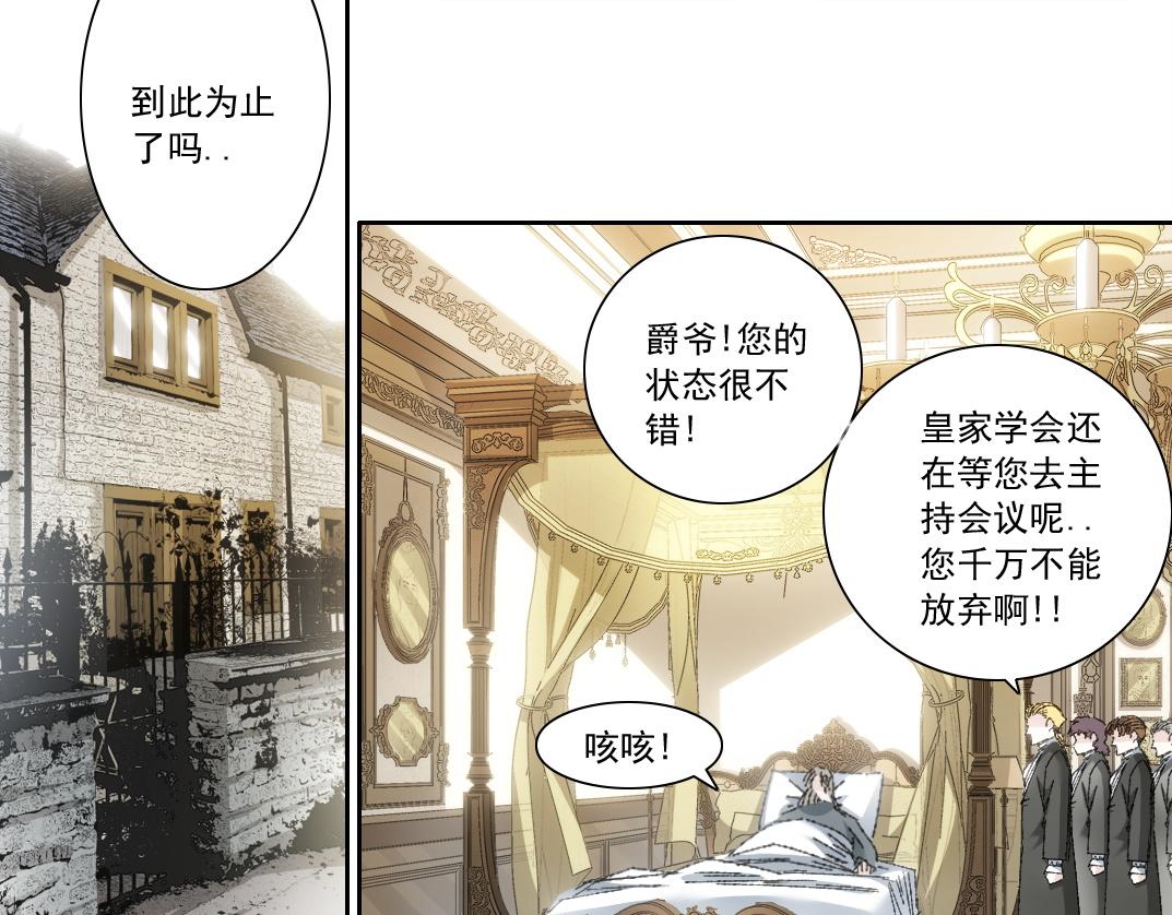 我打造了長生俱樂部 - 第291話 時間之主萬歲!!!(1/2) - 1