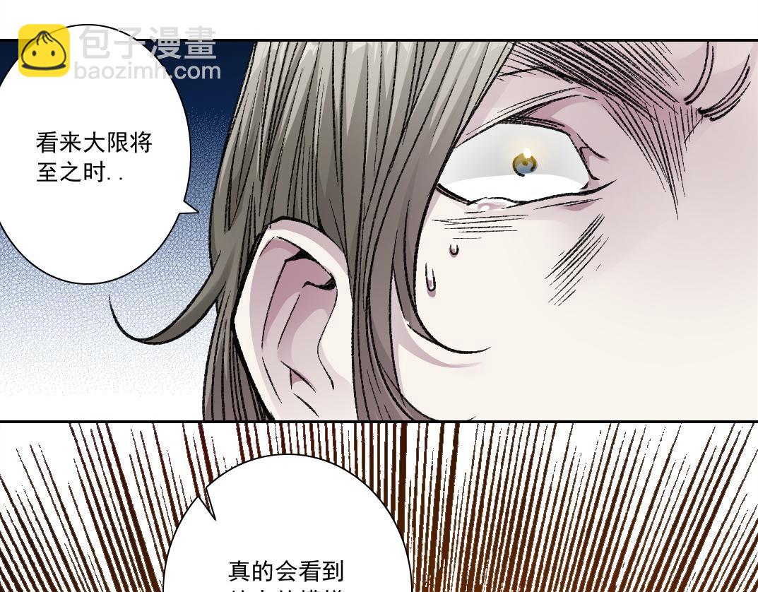 我打造了長生俱樂部 - 第291話 時間之主萬歲!!!(1/2) - 4