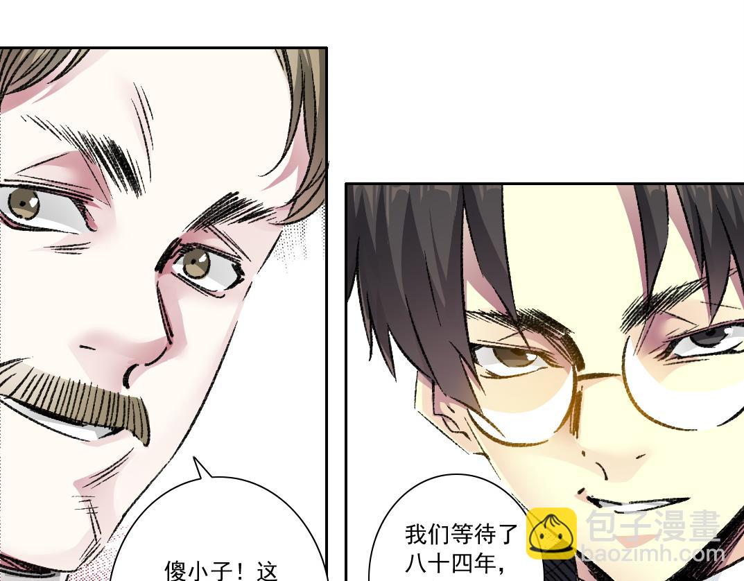 我打造了長生俱樂部 - 第291話 時間之主萬歲!!!(1/2) - 8