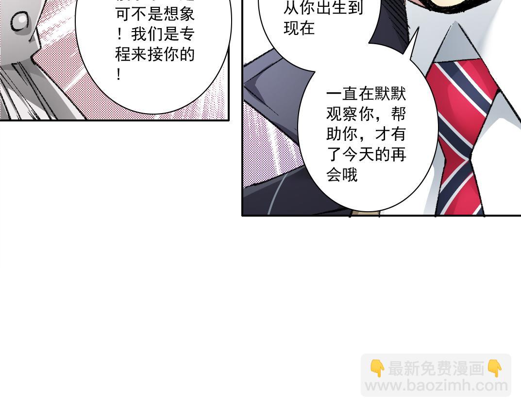 我打造了長生俱樂部 - 第291話 時間之主萬歲!!!(1/2) - 1