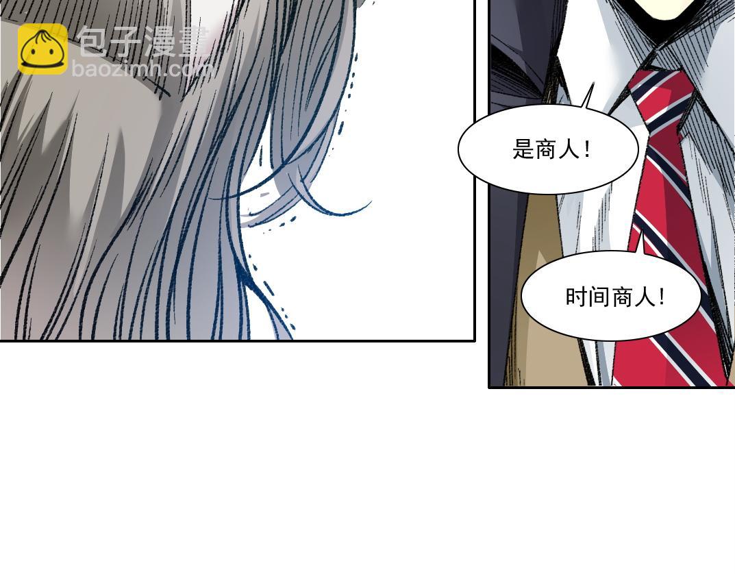 我打造了長生俱樂部 - 第291話 時間之主萬歲!!!(1/2) - 4