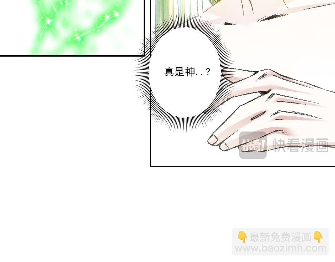 我打造了長生俱樂部 - 第291話 時間之主萬歲!!!(1/2) - 4