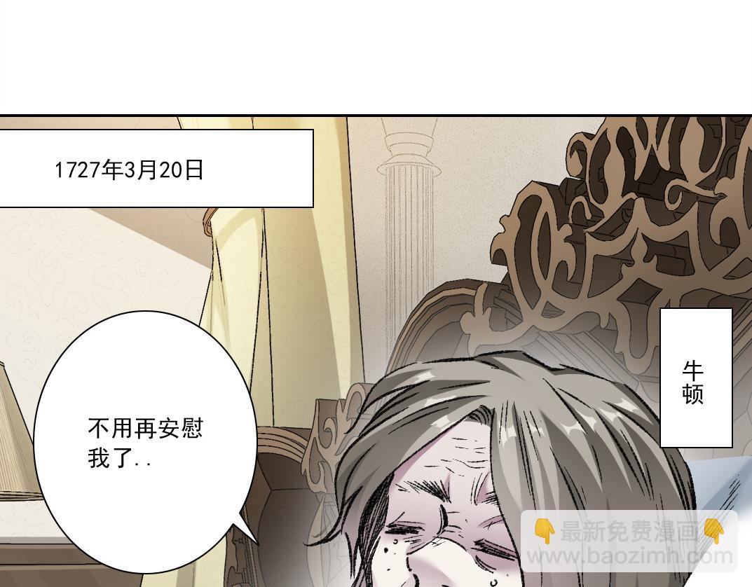 我打造了長生俱樂部 - 第291話 時間之主萬歲!!!(1/2) - 3