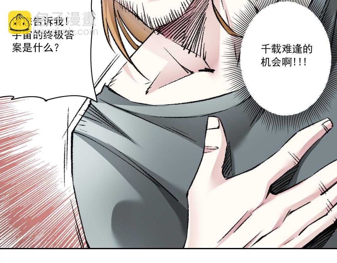我打造了長生俱樂部 - 第291話 時間之主萬歲!!!(1/2) - 6