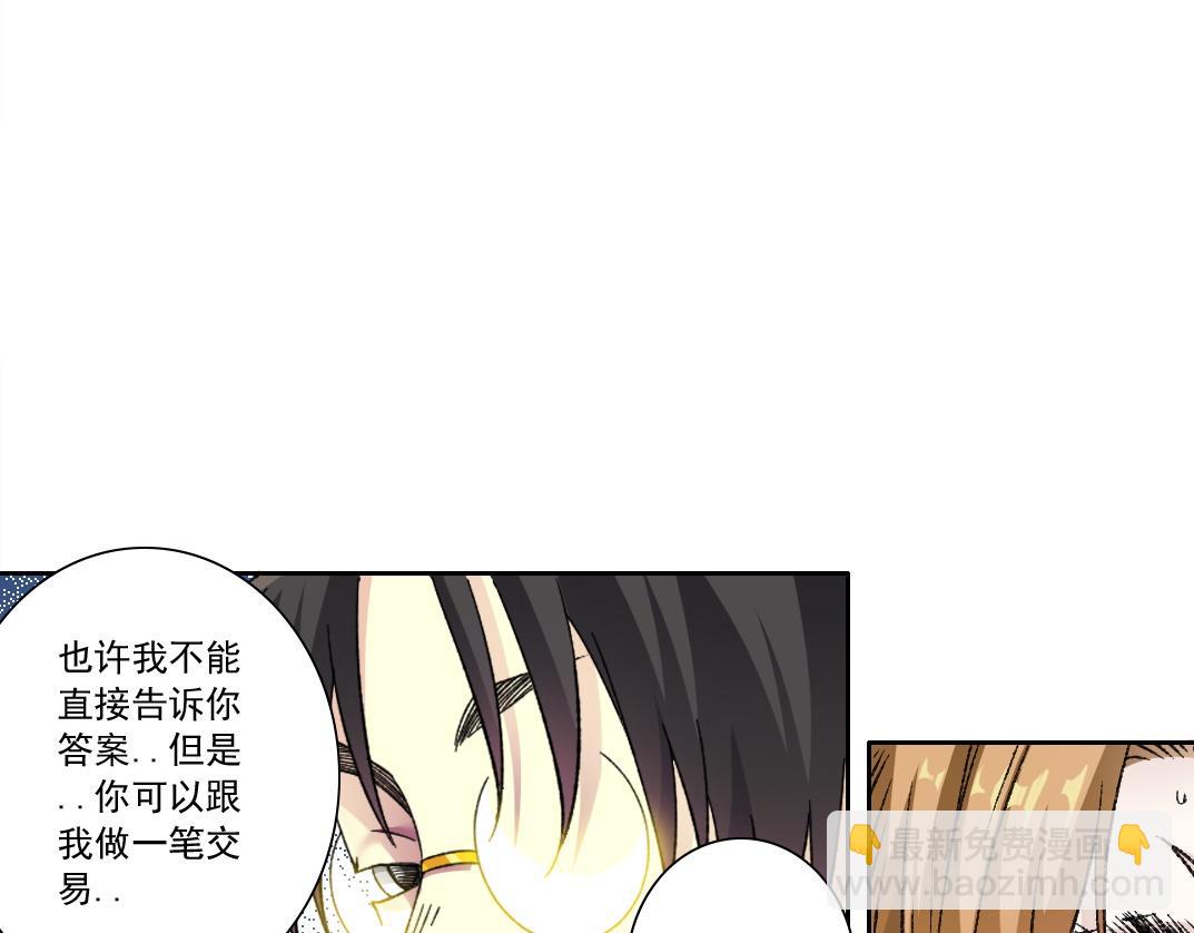 我打造了長生俱樂部 - 第291話 時間之主萬歲!!!(1/2) - 7