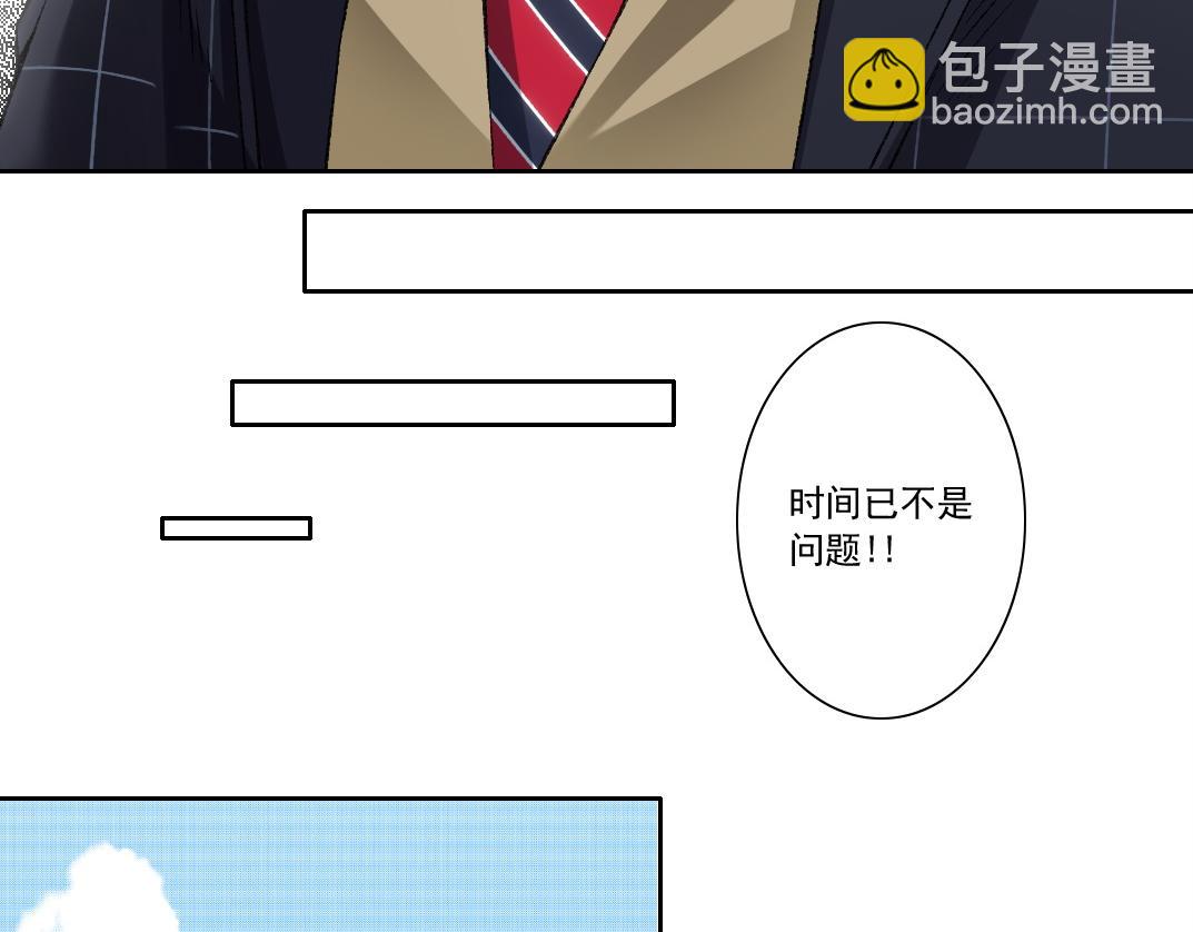 我打造了長生俱樂部 - 第291話 時間之主萬歲!!!(1/2) - 4