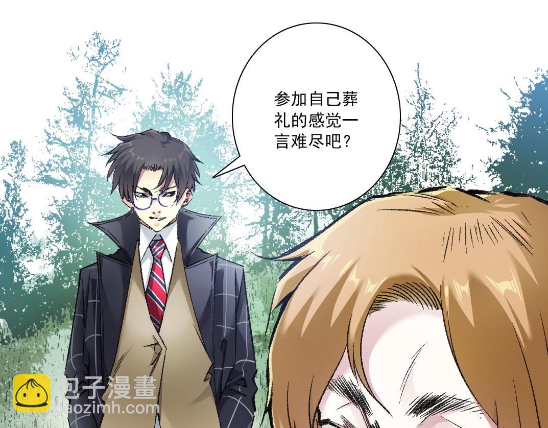 我打造了長生俱樂部 - 第291話 時間之主萬歲!!!(1/2) - 3