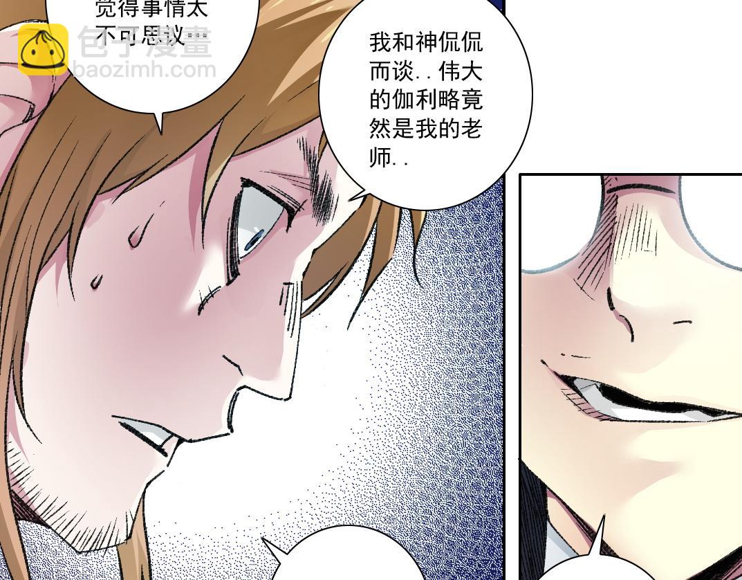 我打造了長生俱樂部 - 第291話 時間之主萬歲!!!(1/2) - 6