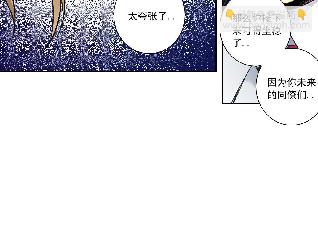 我打造了長生俱樂部 - 第291話 時間之主萬歲!!!(1/2) - 7