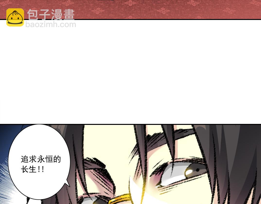 我打造了長生俱樂部 - 第291話 時間之主萬歲!!!(2/2) - 4