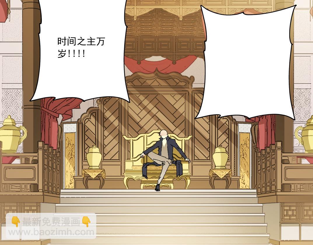 我打造了長生俱樂部 - 第291話 時間之主萬歲!!!(2/2) - 2