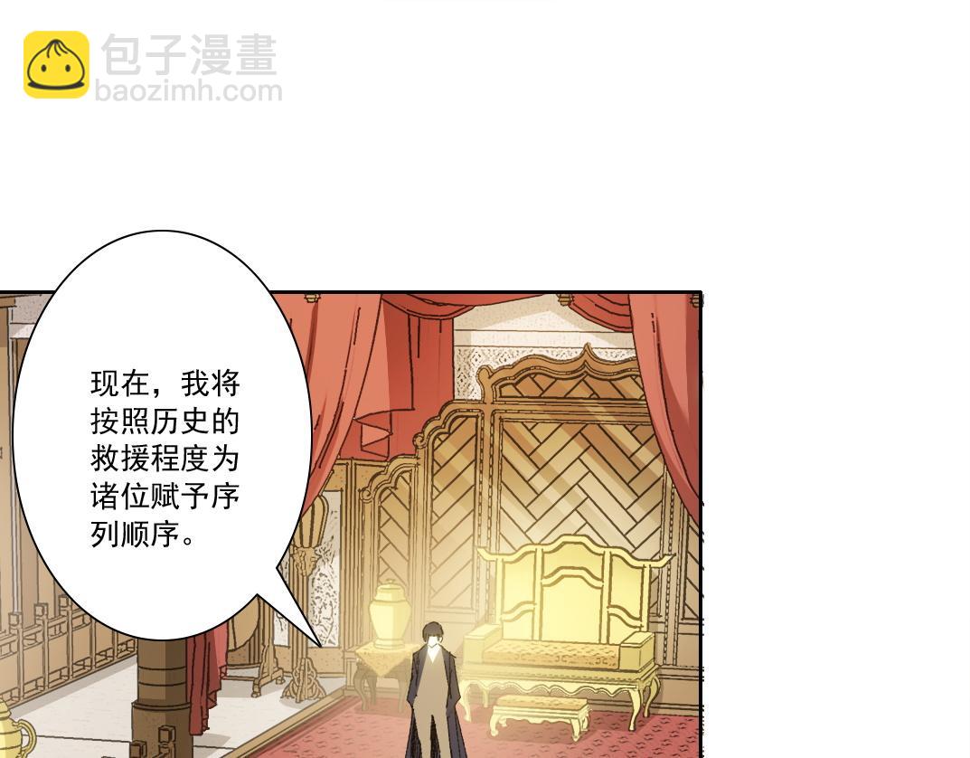 我打造了長生俱樂部 - 第291話 時間之主萬歲!!!(2/2) - 5